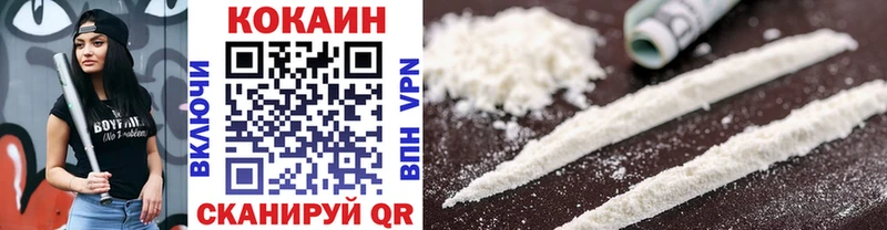 Купить  Усинск  КОКАИН Fish Scale