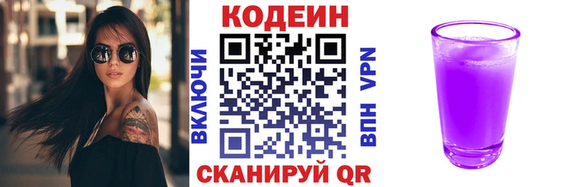 Купить где  Усинск  Кодеиновый сироп Lean напиток Lean (лин) 