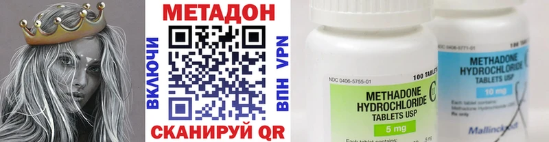 Купить  Усинск  Метадон methadone 